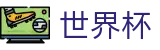 网上买球软件 · 数字索引中心和综合资讯